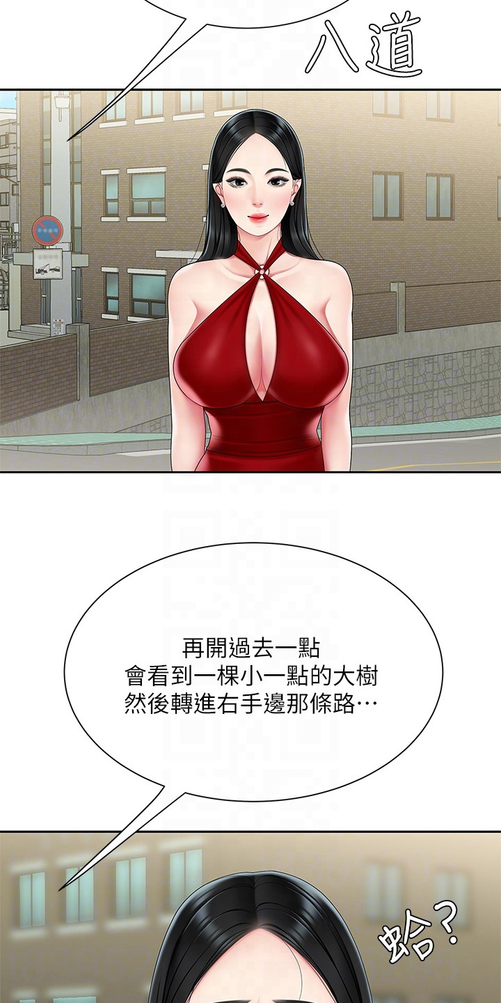 希望食品漫画,第11章：指路2图