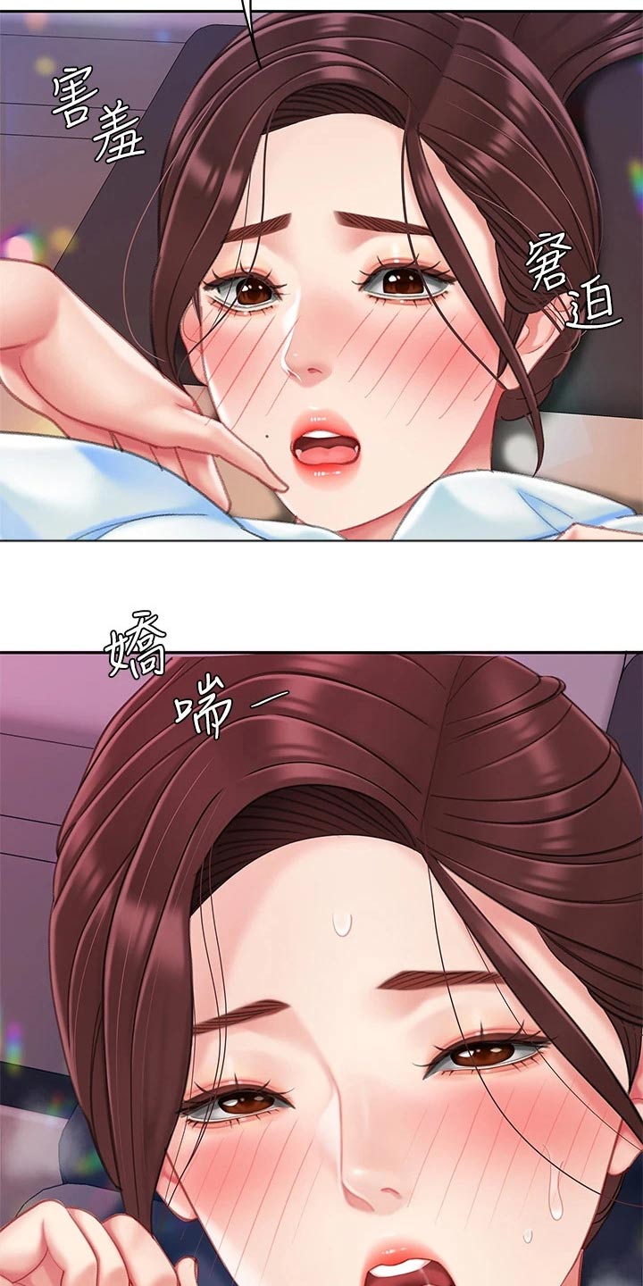 希望食品漫画,第34章：结束5图