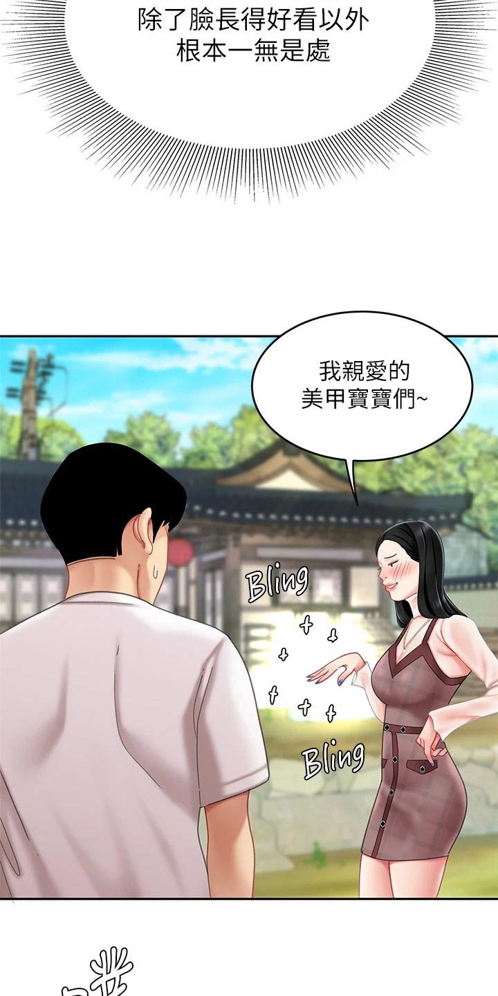希望食品漫画,第23章：萝卜2图