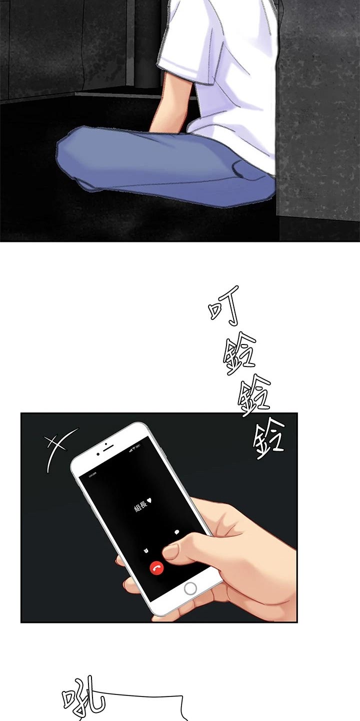 希望食品漫画,第50章：对不起老板5图