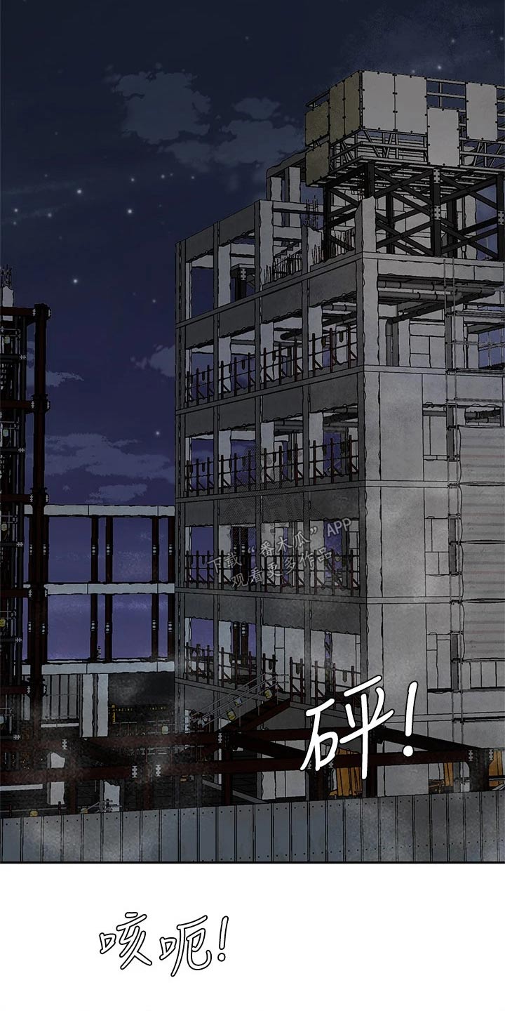 希望食品漫画,第50章：对不起老板5图