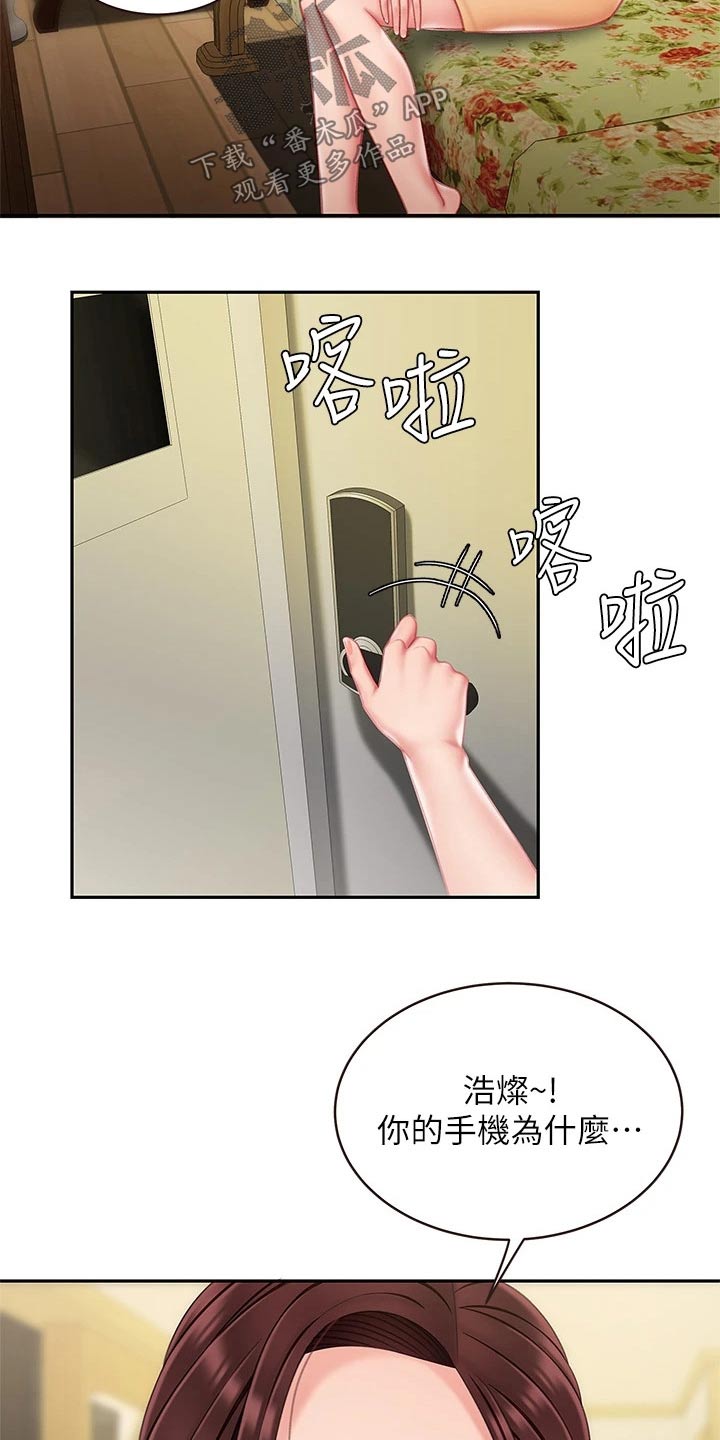 希望食品漫画,第28章：过夜3图