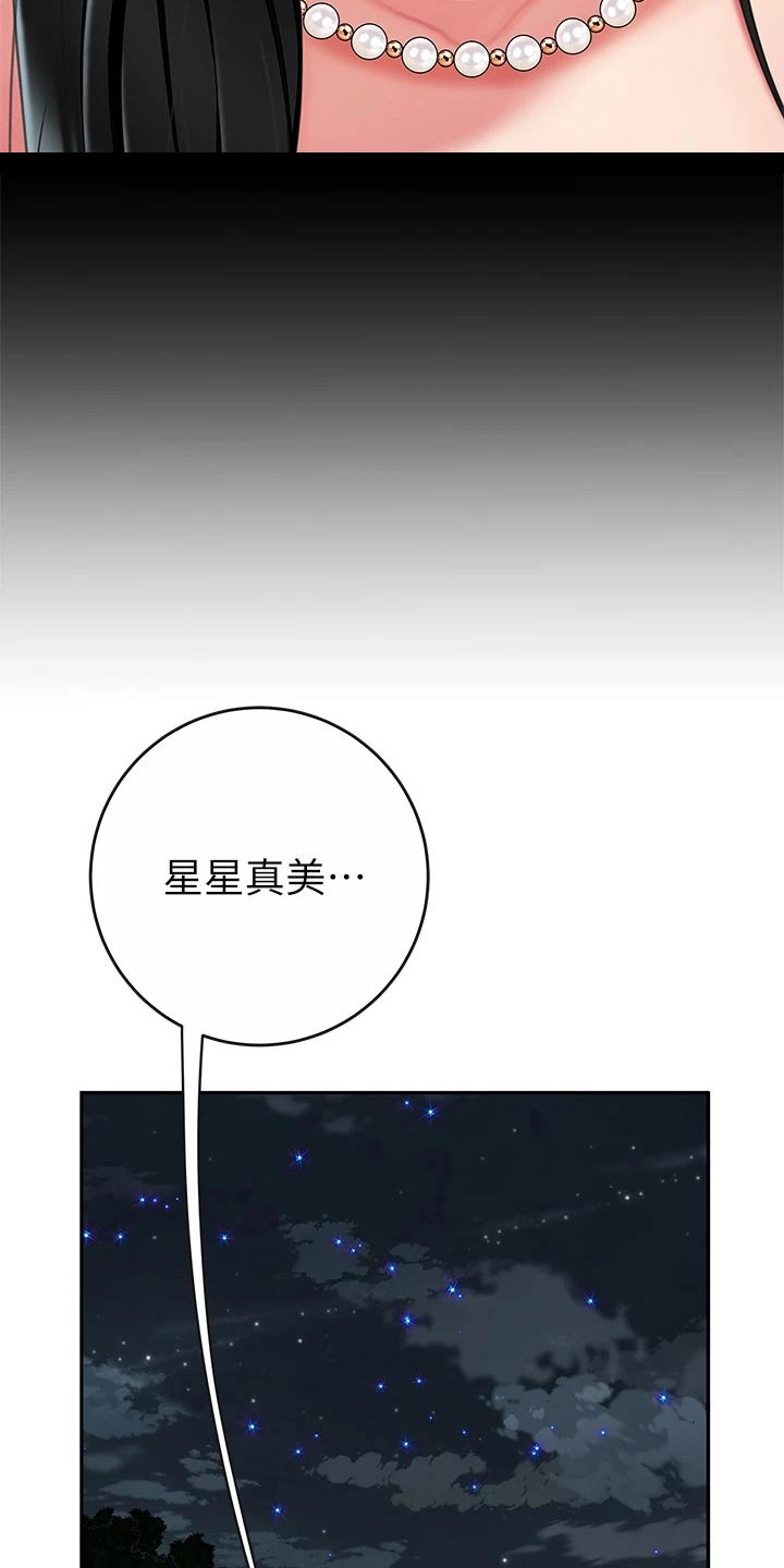 希望食品漫画,第26章：诱惑4图