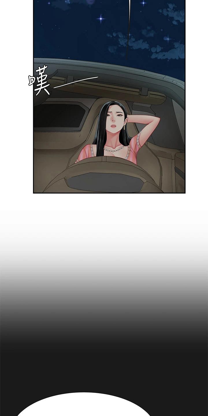 希望食品漫画,第26章：诱惑1图