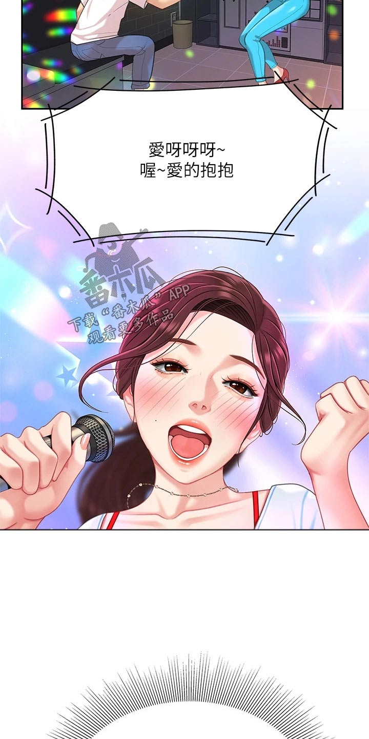 希望食品漫画,第33章：记得1图