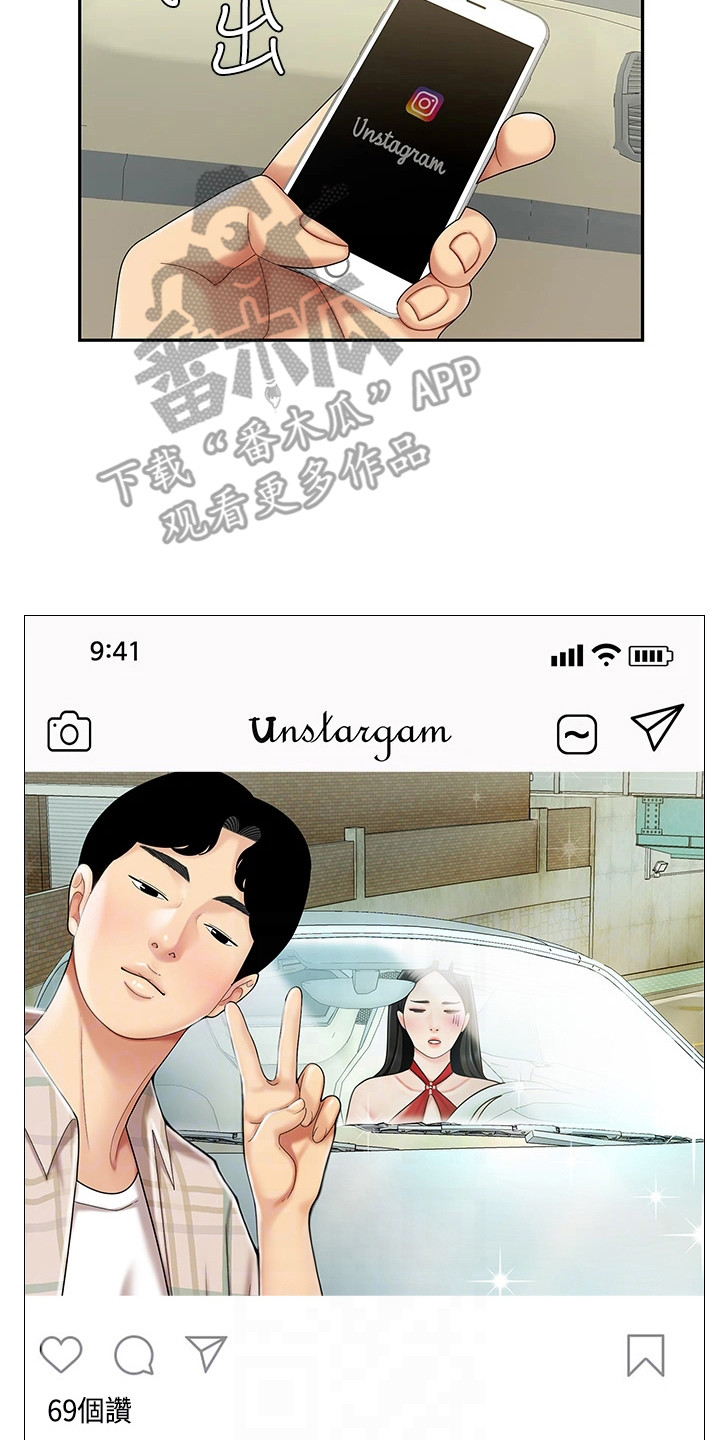 希望食品漫画,第11章：指路4图
