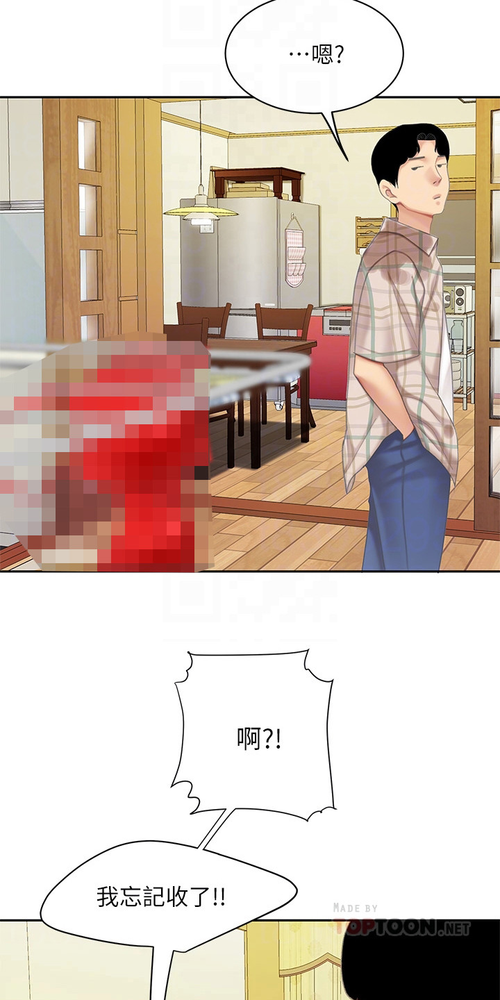 希望食品漫画,第17章：休息一会2图