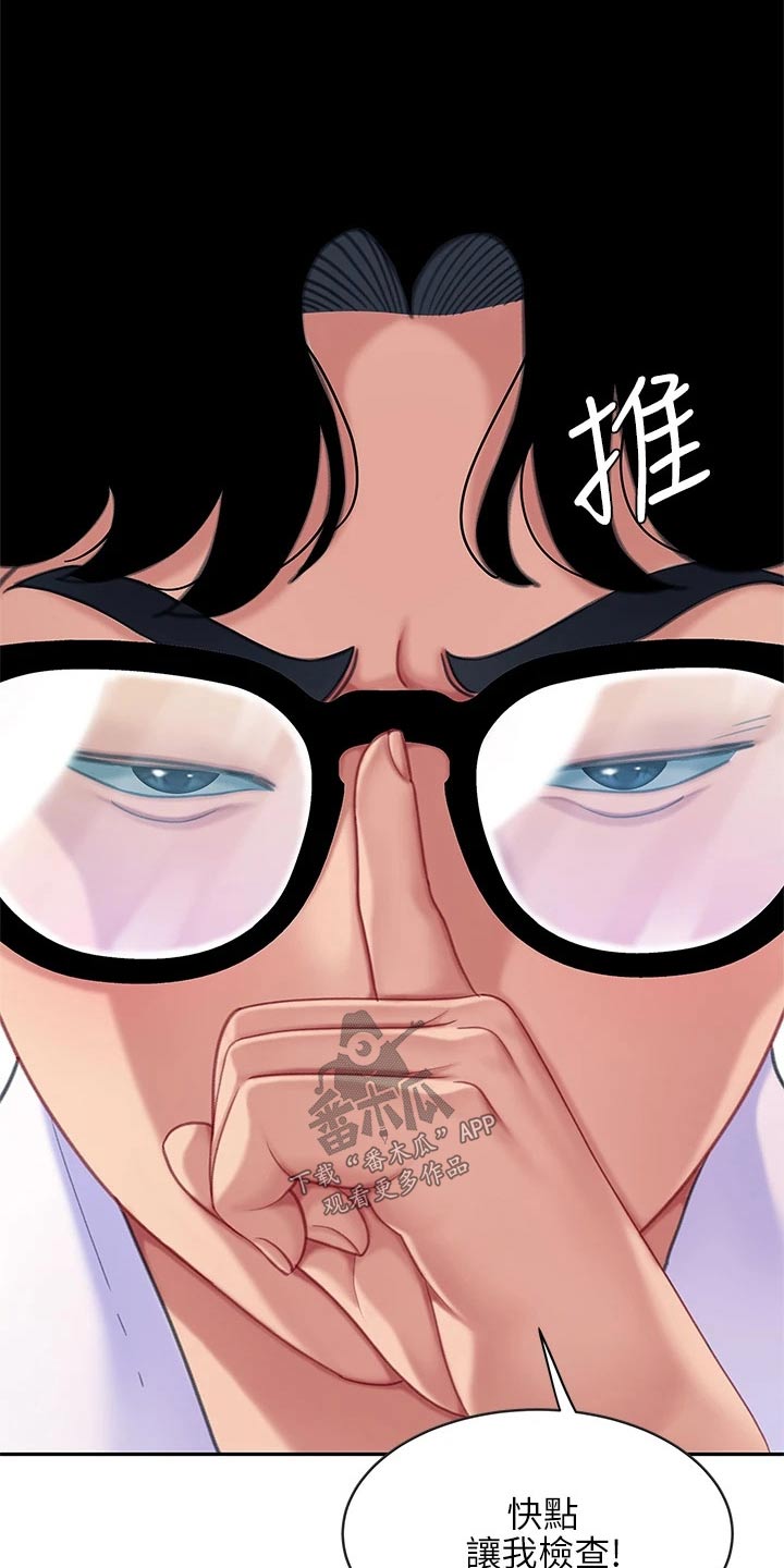 希望食品漫画,第41章：有办法了5图
