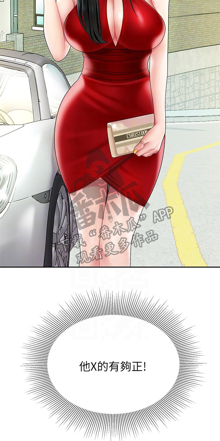希望食品漫画,第11章：指路2图