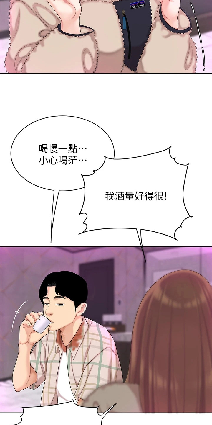 希望食品漫画,第7章：尴尬5图