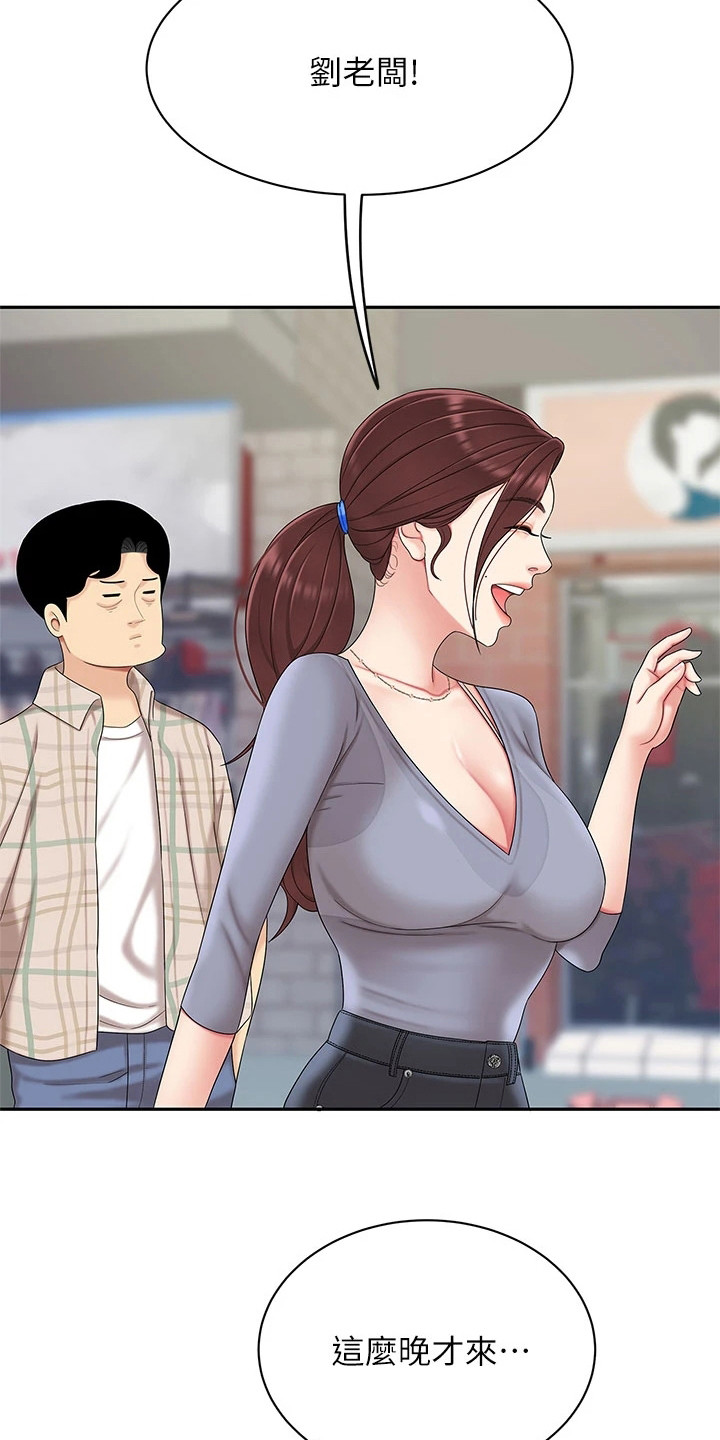 希望食品漫画,第15章：搬货3图