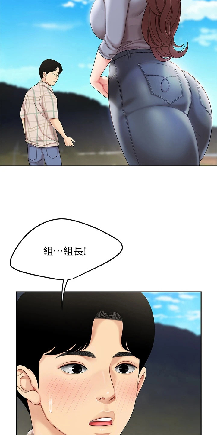 希望食品漫画,第13章：请求3图