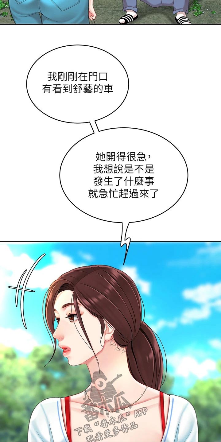 希望食品漫画,第32章：唱歌5图