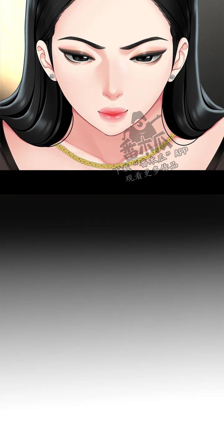 希望食品漫画,第24章：继承人3图