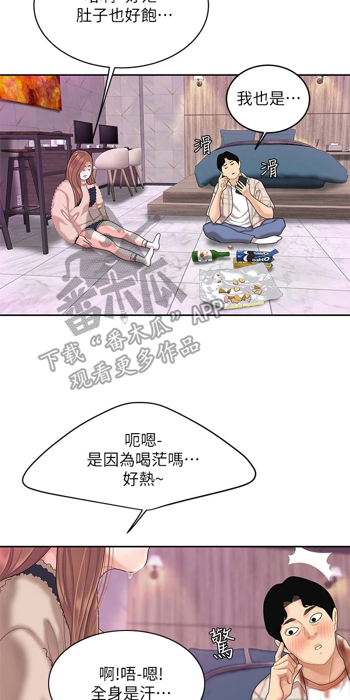 希望食品漫画,第7章：尴尬2图