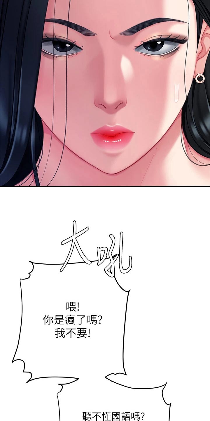 希望食品漫画,第30章：你是4图