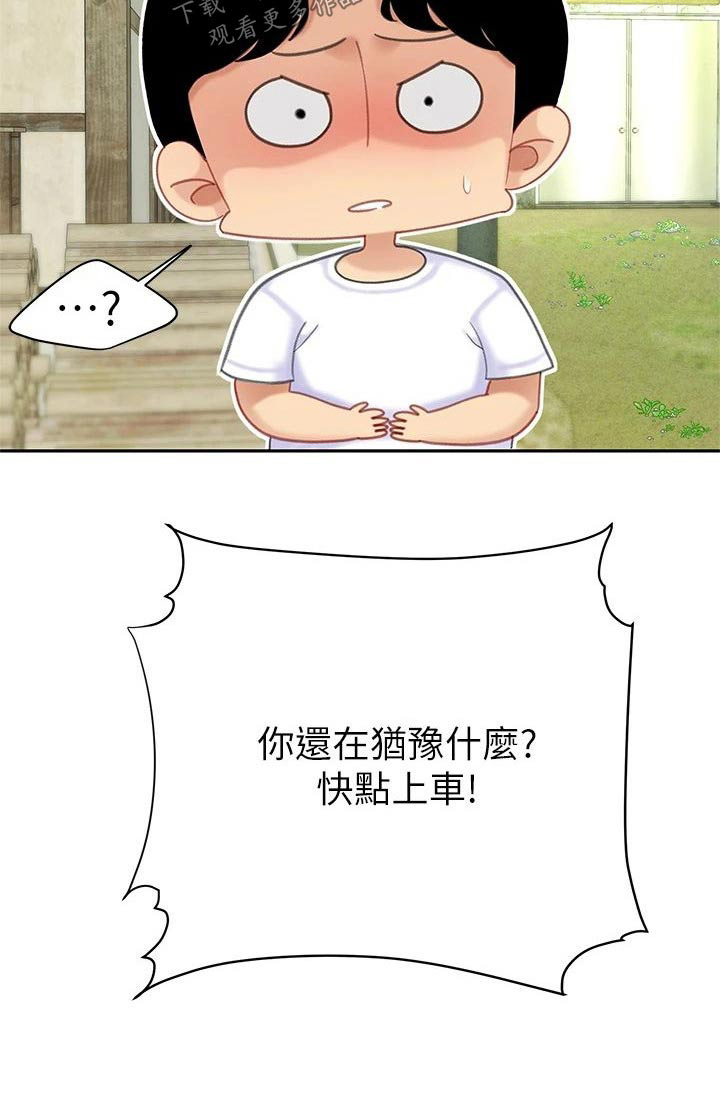 希望食品漫画,第48章：不好了5图
