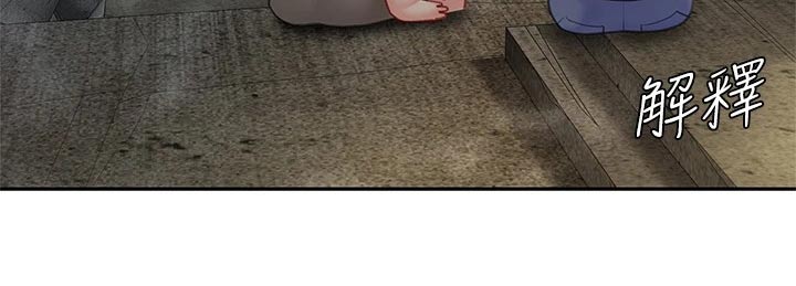 希望食品漫画,第51章：吃醋3图