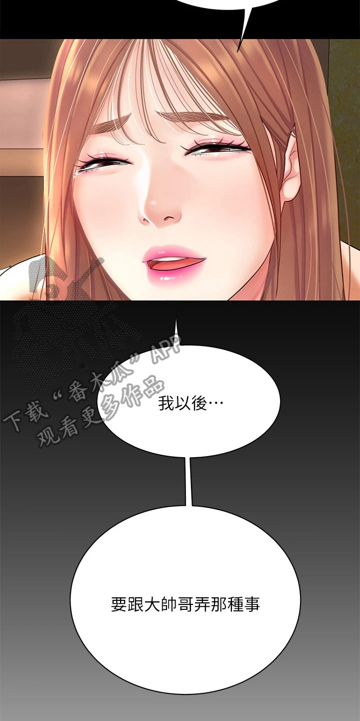 希望食品漫画,第9章：开玩笑5图