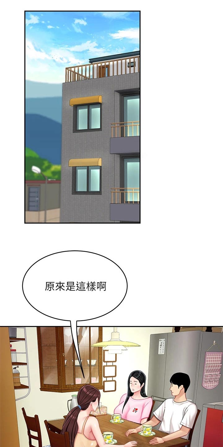 希望食品漫画,第28章：过夜2图