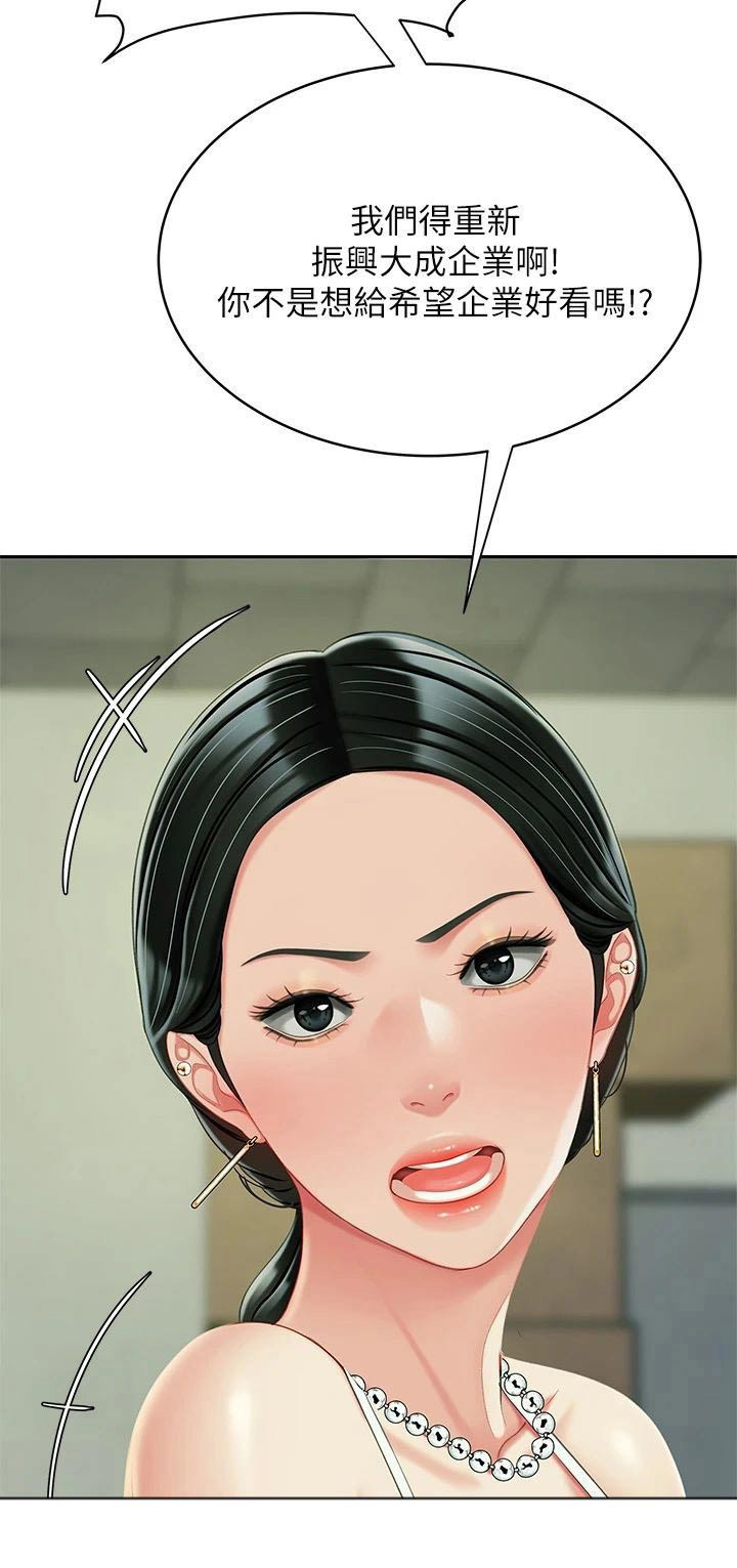 希望食品漫画,第52章：我爱你3图