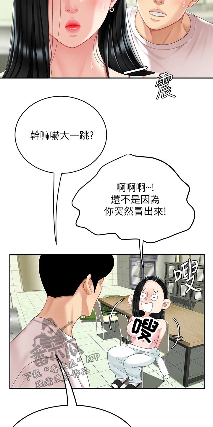 希望食品漫画,第30章：你是1图