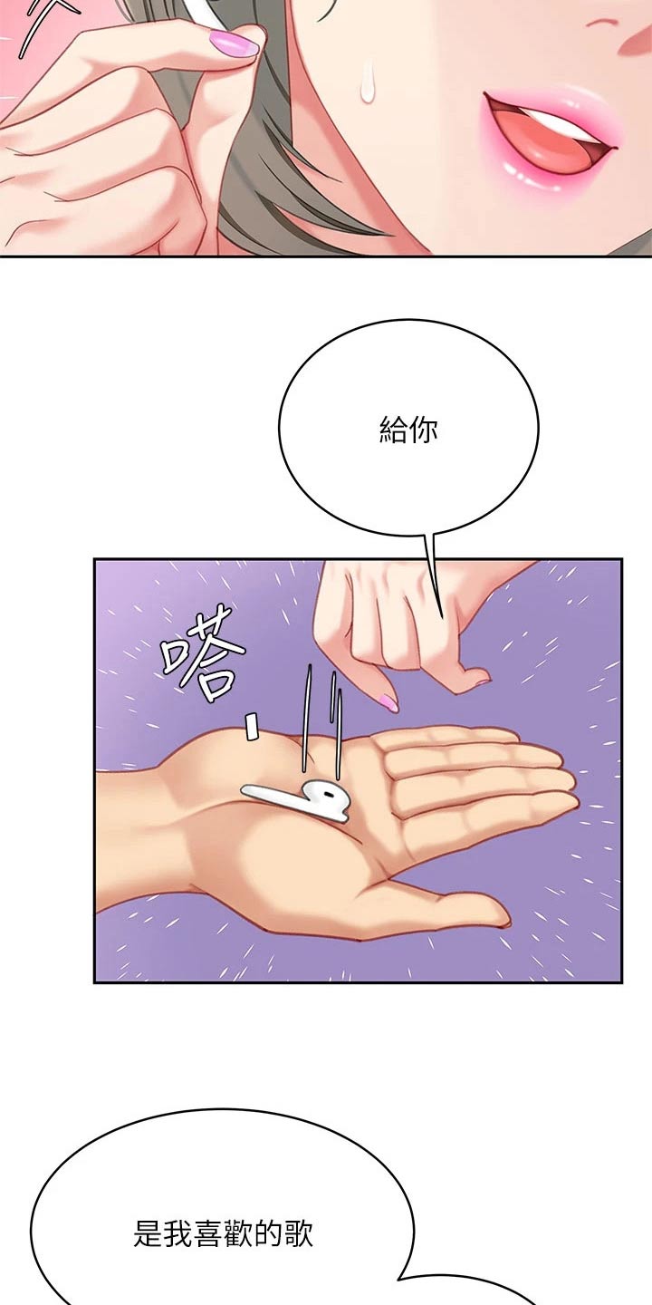 希望食品漫画,第37章：帮办4图