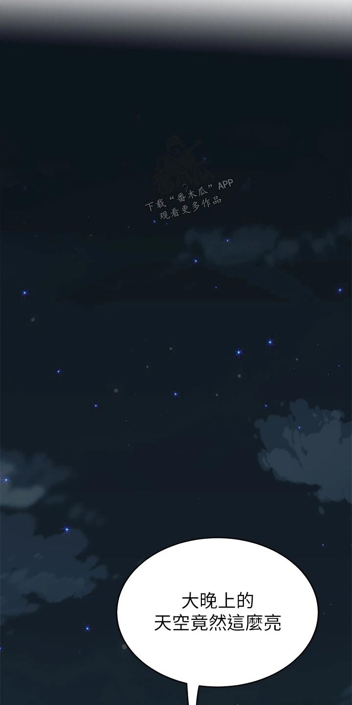 希望食品漫画,第27章：忍住5图