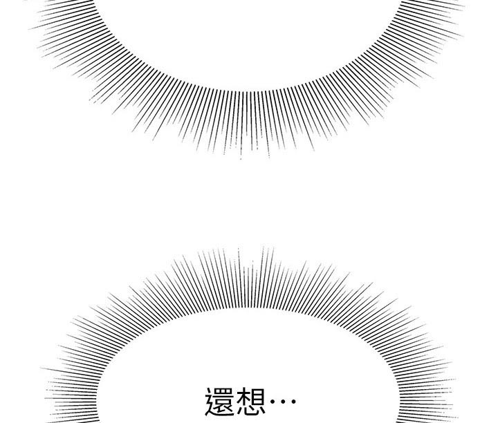 希望食品漫画,第21章：神志不清1图