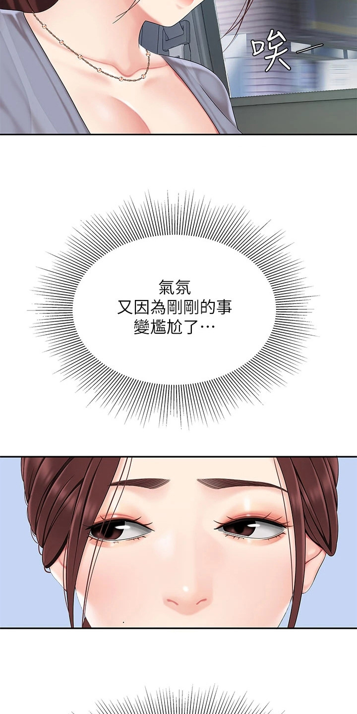 希望食品漫画,第15章：搬货5图