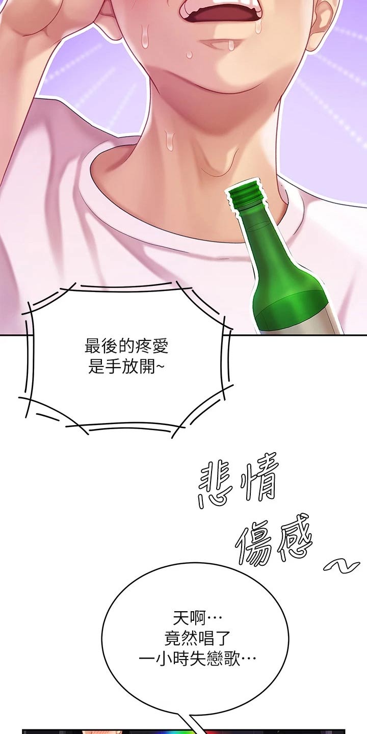 希望食品漫画,第32章：唱歌5图