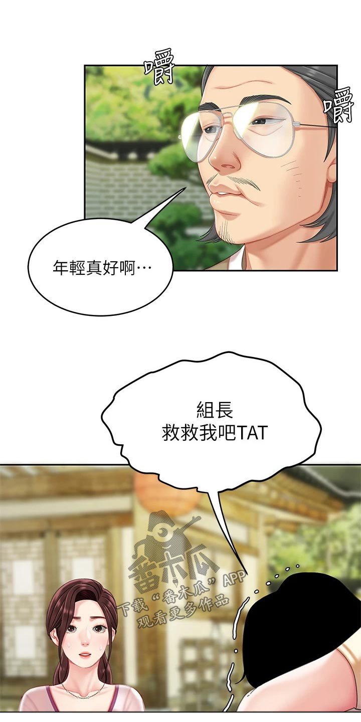 希望食品漫画,第30章：你是1图