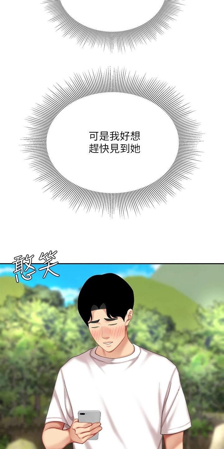 希望食品漫画,第24章：继承人5图