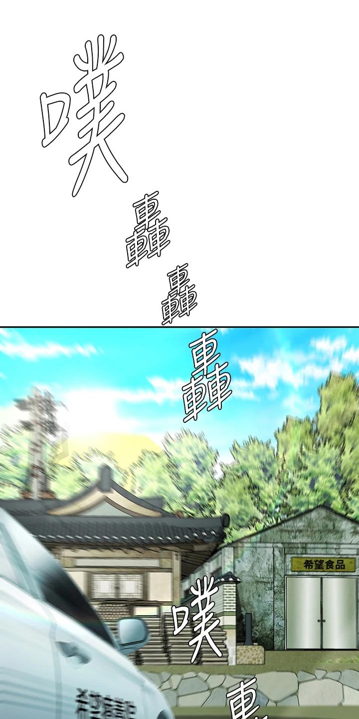 希望食品漫画,第30章：你是3图