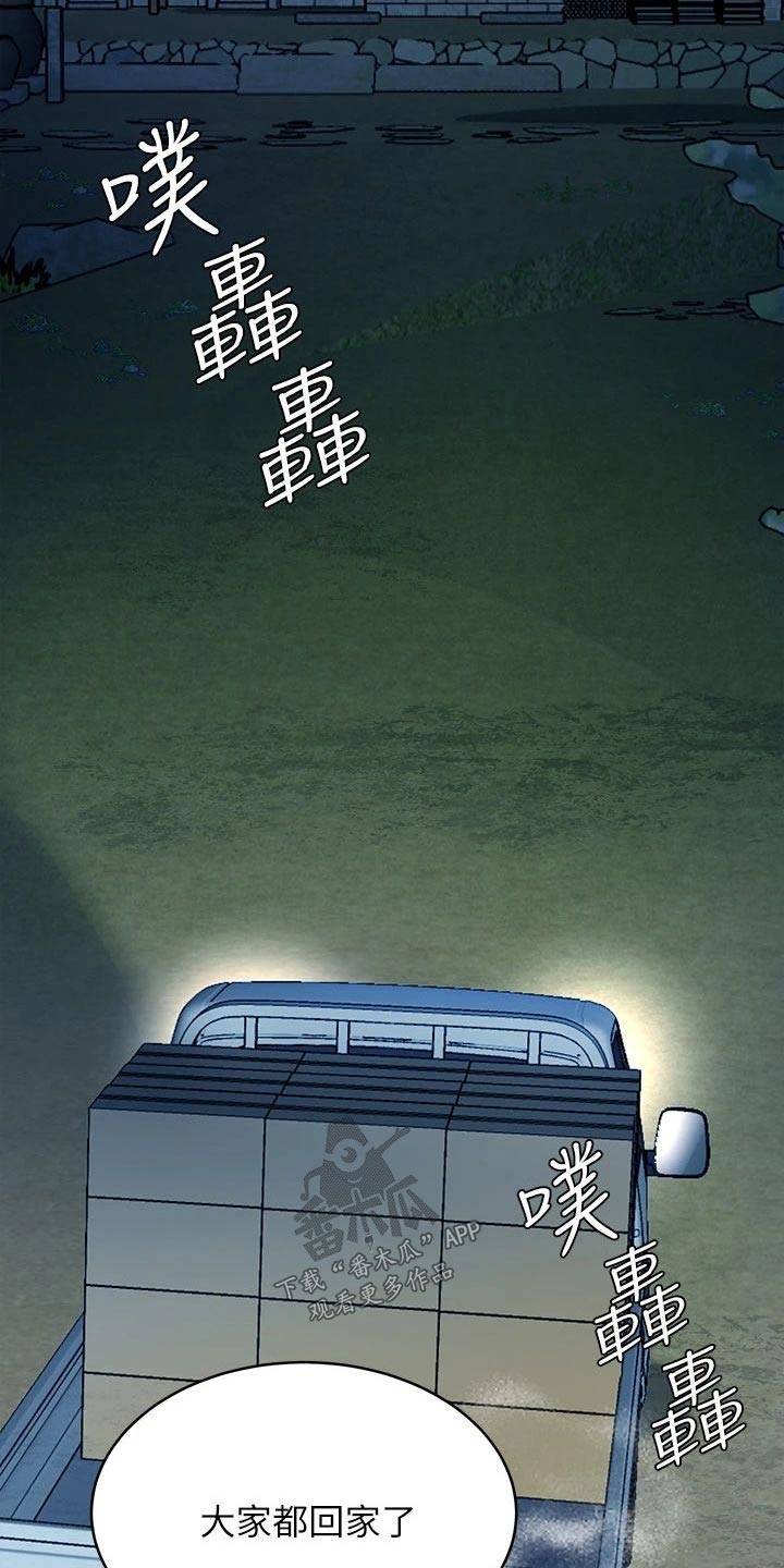 希望食品漫画,第45章：参观5图