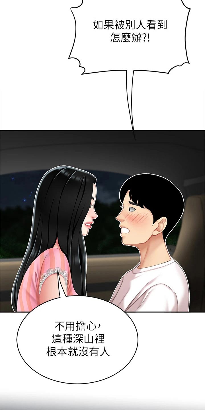 希望食品漫画,第27章：忍住4图