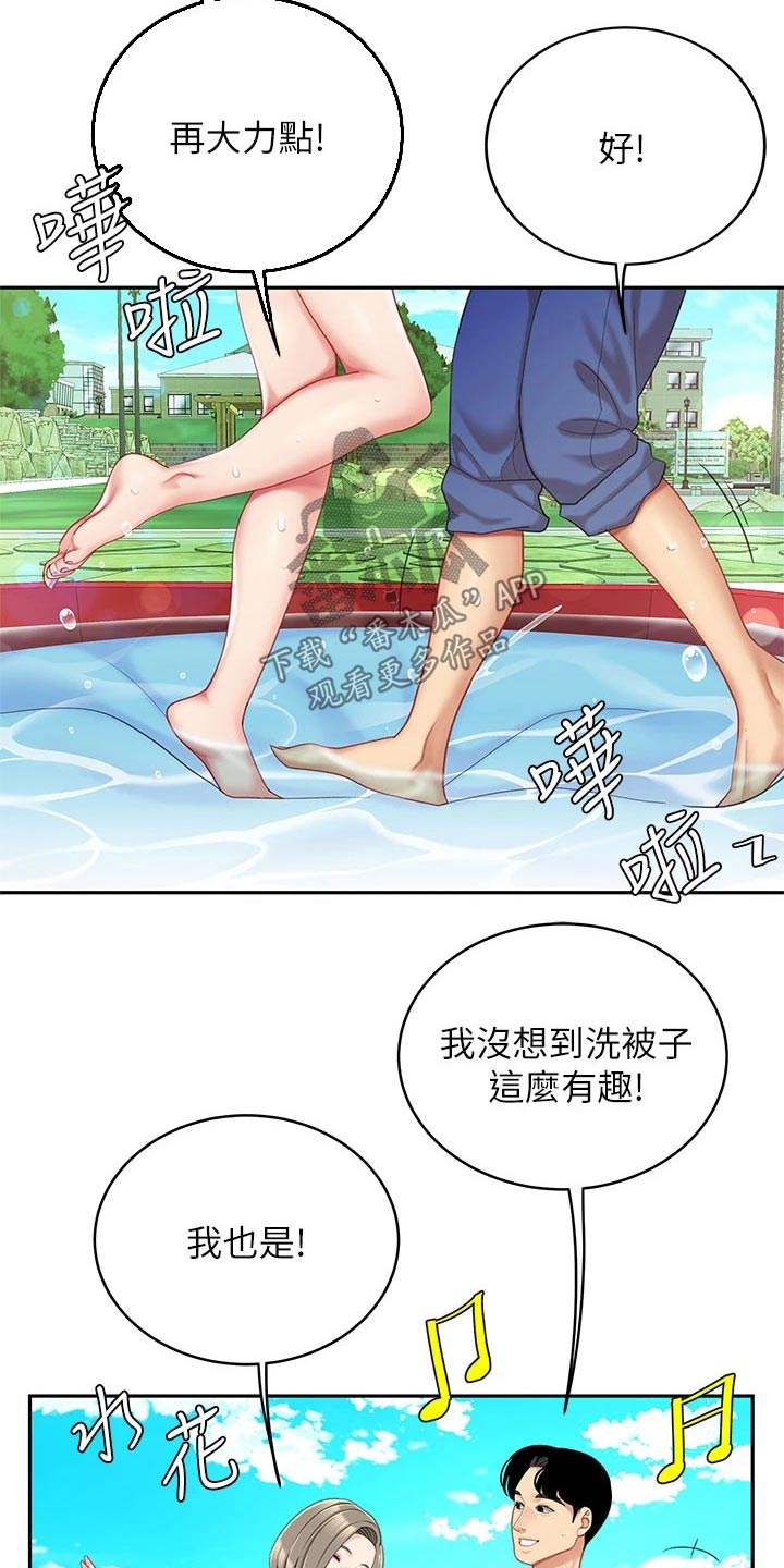 希望食品漫画,第37章：帮办4图