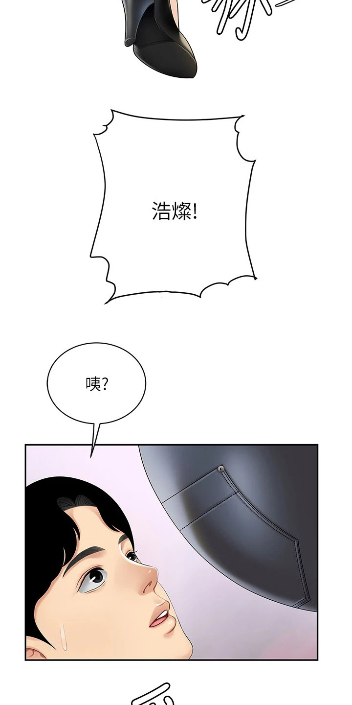 希望食品漫画,第16章：摔倒3图