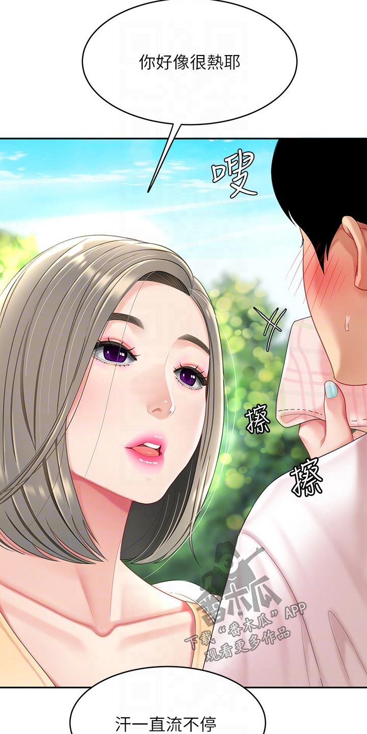 希望食品漫画,第31章：心急3图