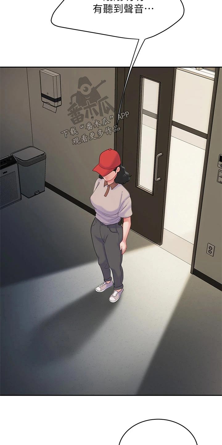 希望食品漫画,第42章：躲藏2图