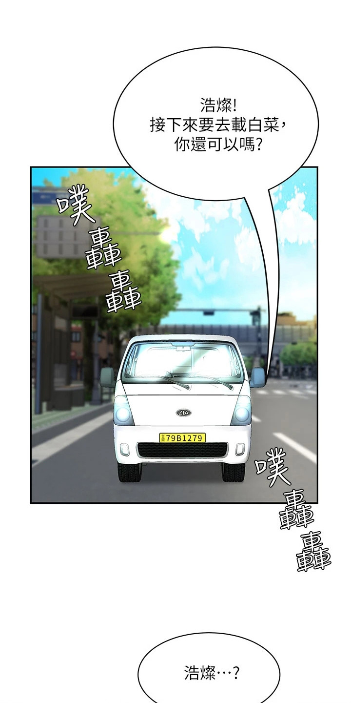 希望食品漫画,第15章：搬货2图