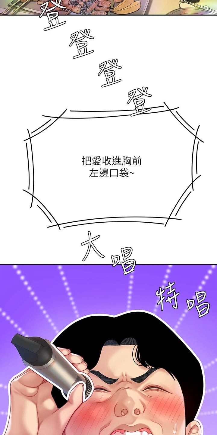 希望食品漫画,第32章：唱歌4图