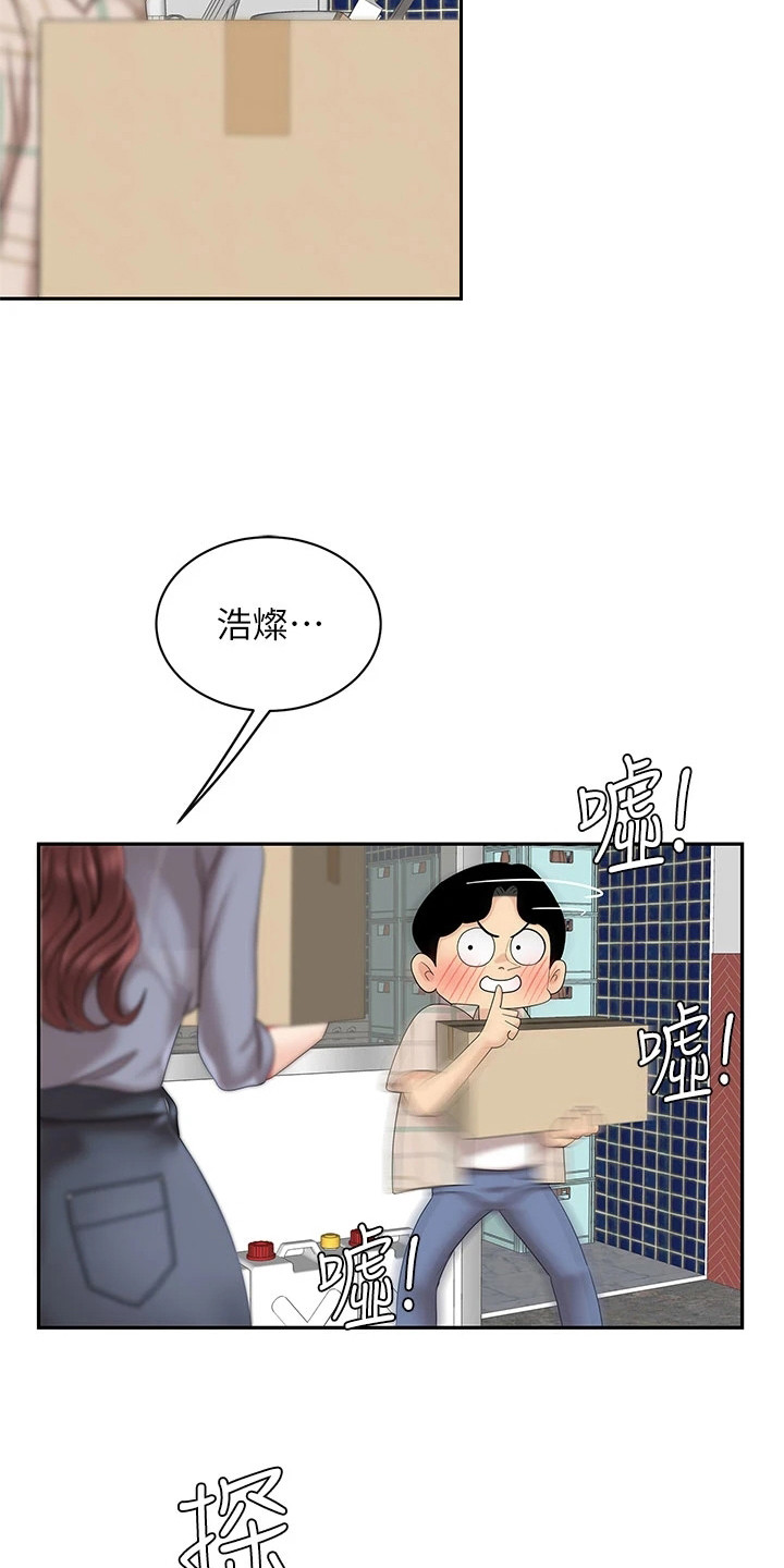 希望食品漫画,第15章：搬货2图