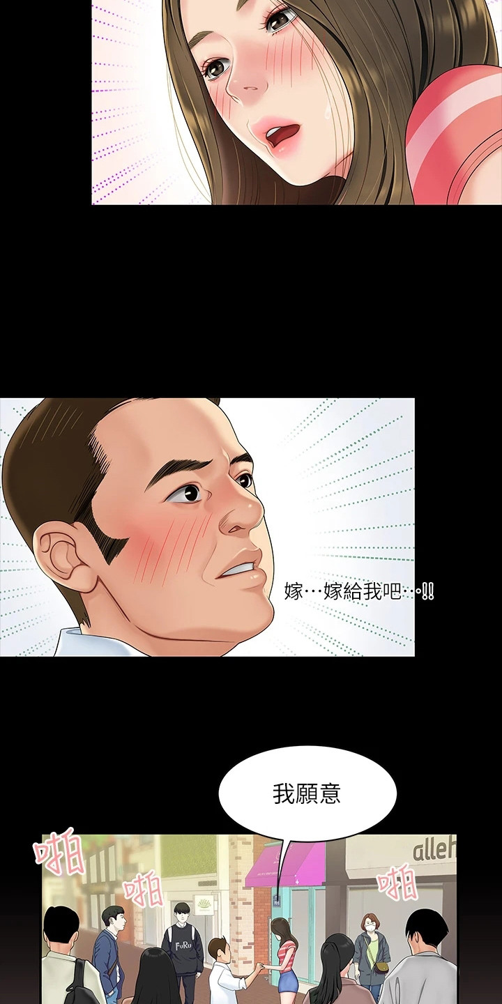 希望食品漫画,第1章：单亲家庭5图