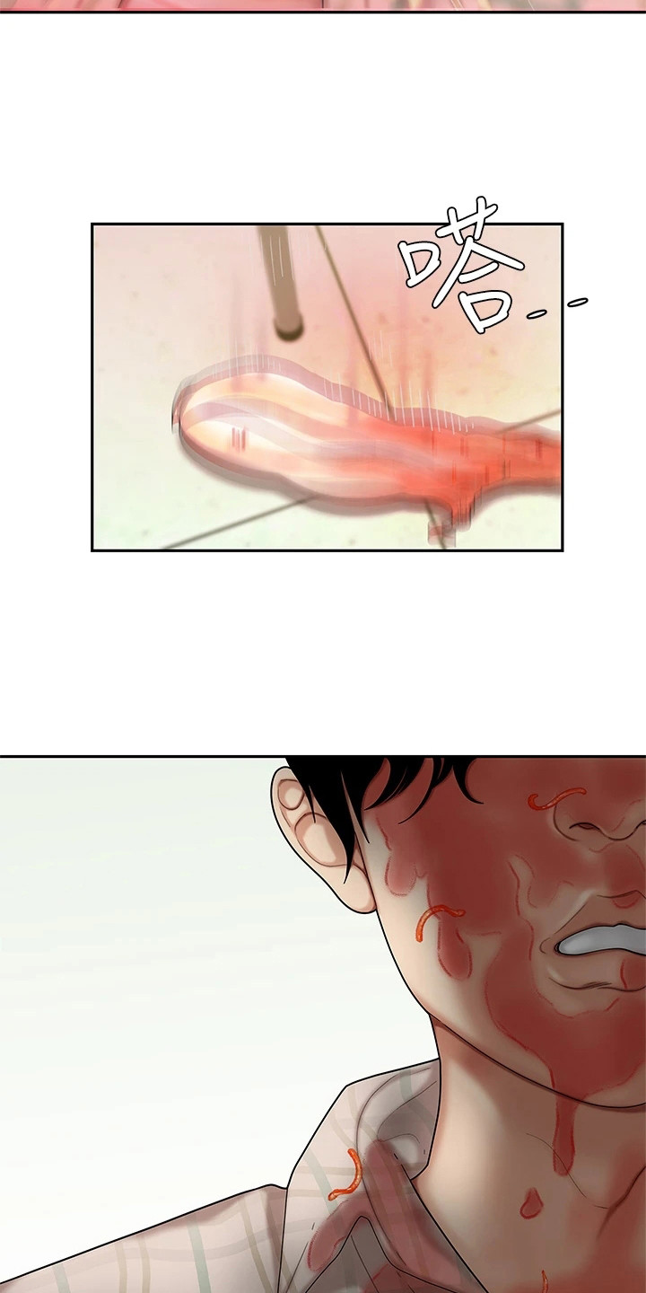 希望食品漫画,第4章：愤恨4图