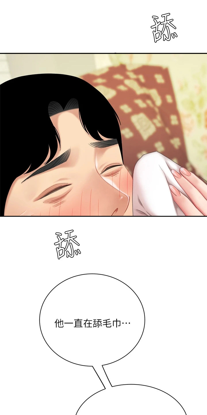 希望食品漫画,第19章：还人情1图