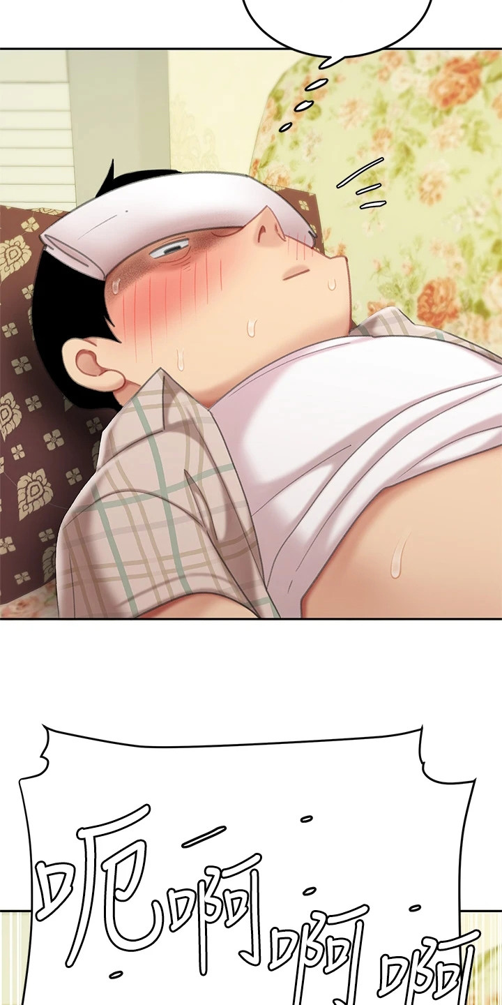 希望食品漫画,第19章：还人情5图