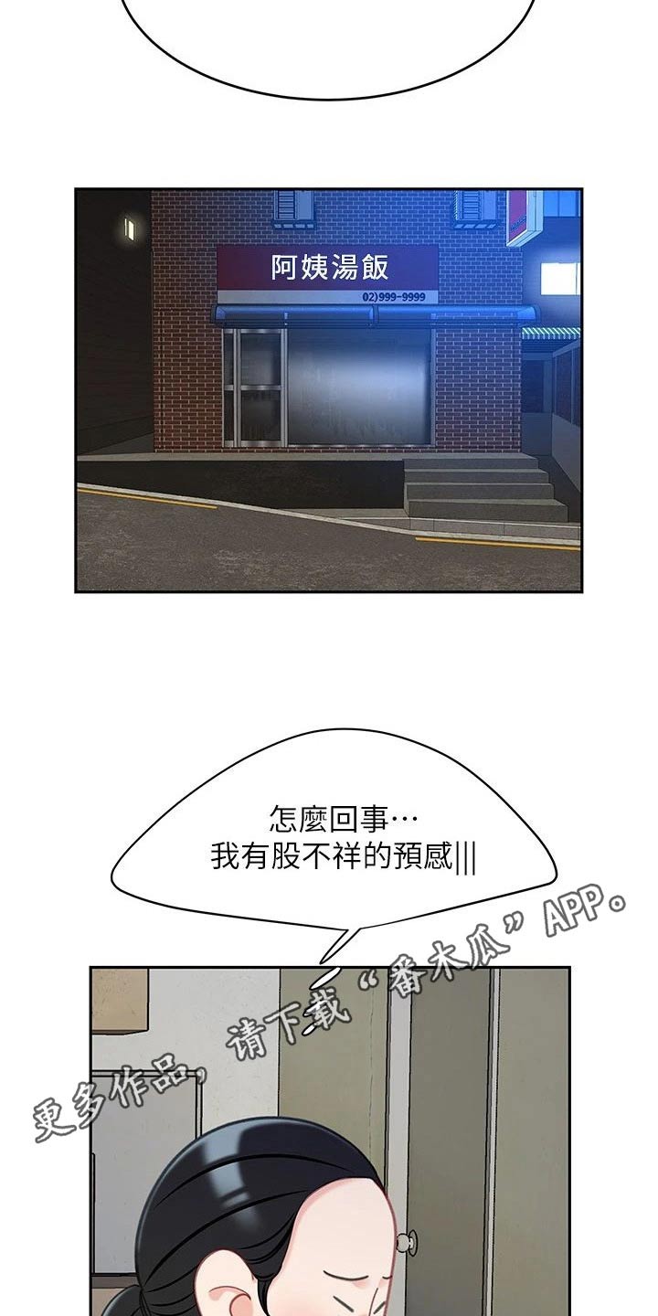 希望食品漫画,第53章：真不错【完结】1图