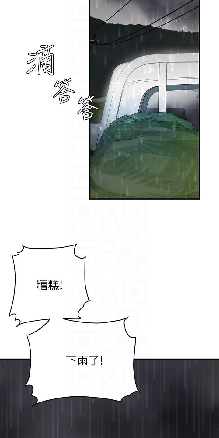 希望食品漫画,第16章：摔倒3图