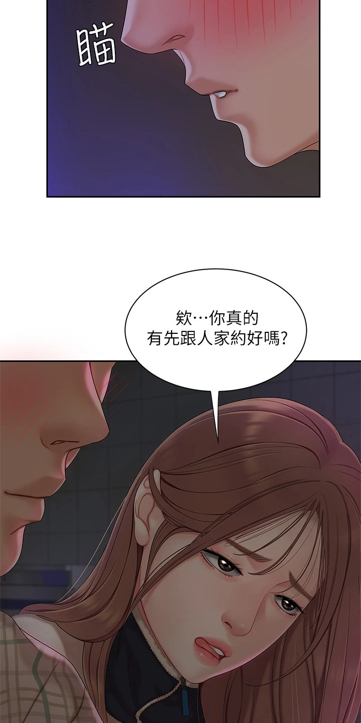 希望食品漫画,第3章：惊人消息1图